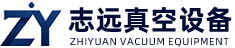 东莞市志远工业设备有限公司