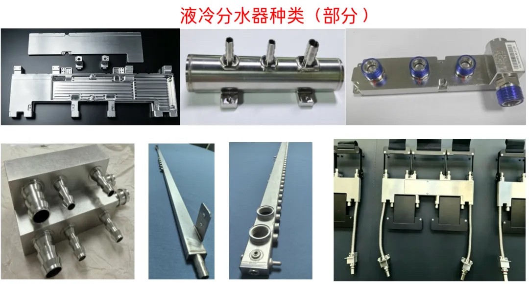 液冷分水器钎焊案例